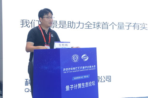 中電信量子集團正式發(fā)布“天衍”高性能系列仿真機，引領(lǐng)量子計算模擬新篇章